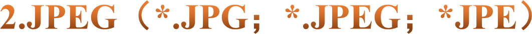 2.JPEG（*.JPG；*.JPEG；*JPE）