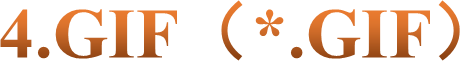 4.GIF（*.GIF）